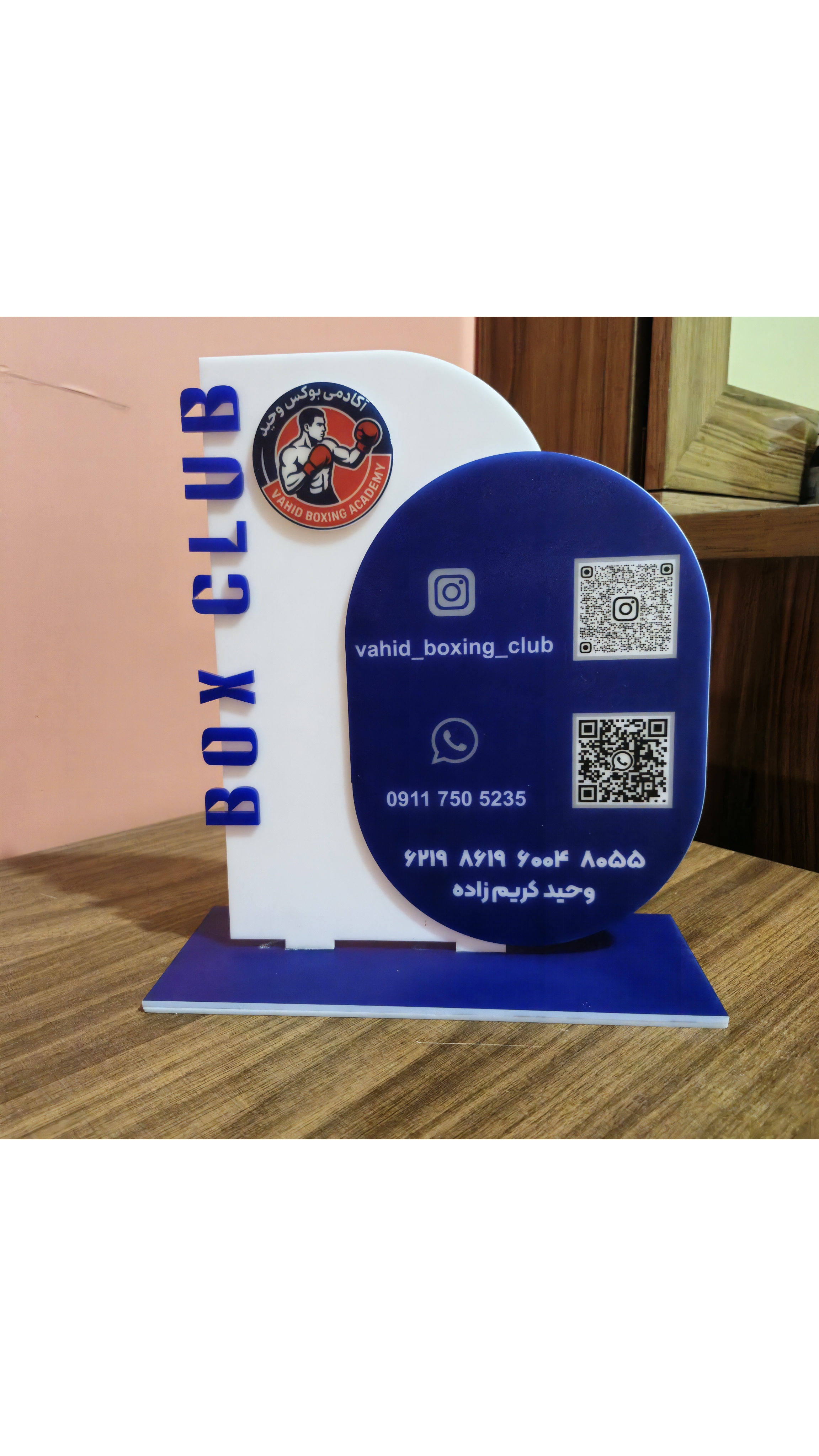 استند رومیزی شماره کارت با لوگو اختصاصی و اطلاعات تماس