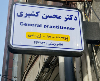 لایت باکس دو طرفه با قاب فلزی