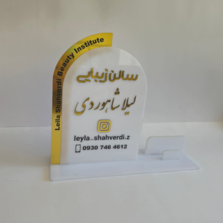 استند رومیزی اطلاعات فروشگاه با جای کارت