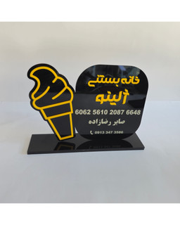 استند رومیزی شماره کارت